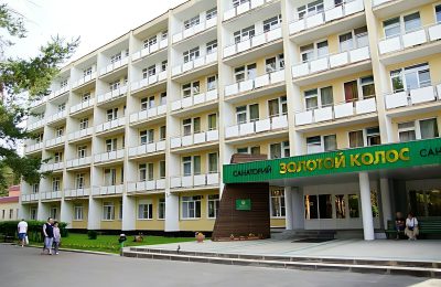 Санаторий Золотой Колос фото 2