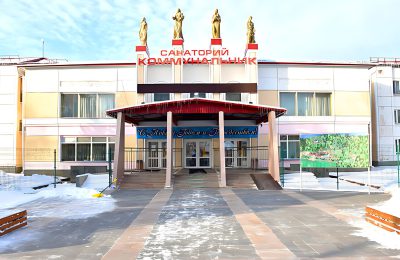 Санаторий Коммунальник фото 7