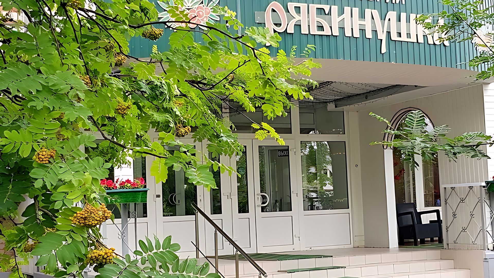 Главное фото Санаторий Рябинушка