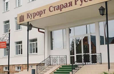 Санаторий Старая Русса фото 3