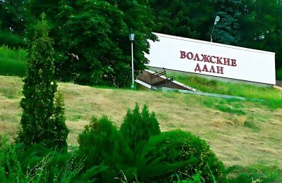 Санаторий Волжские дали фото 3