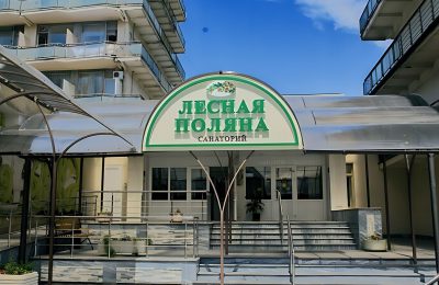 Санаторий Лесная Поляна фото 7